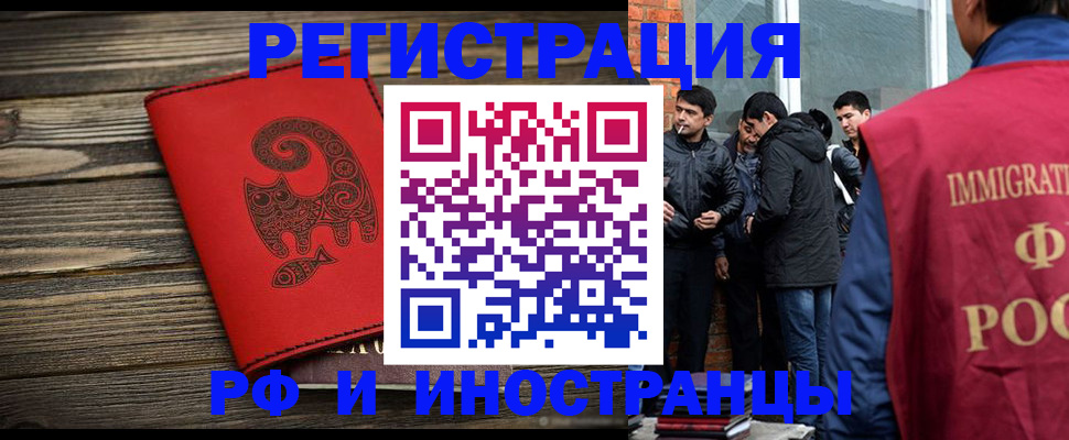 прописка иностранных граждан в Тихвине