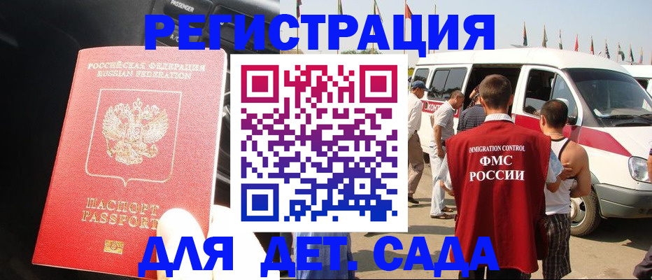 прописка для школы в Тихвине