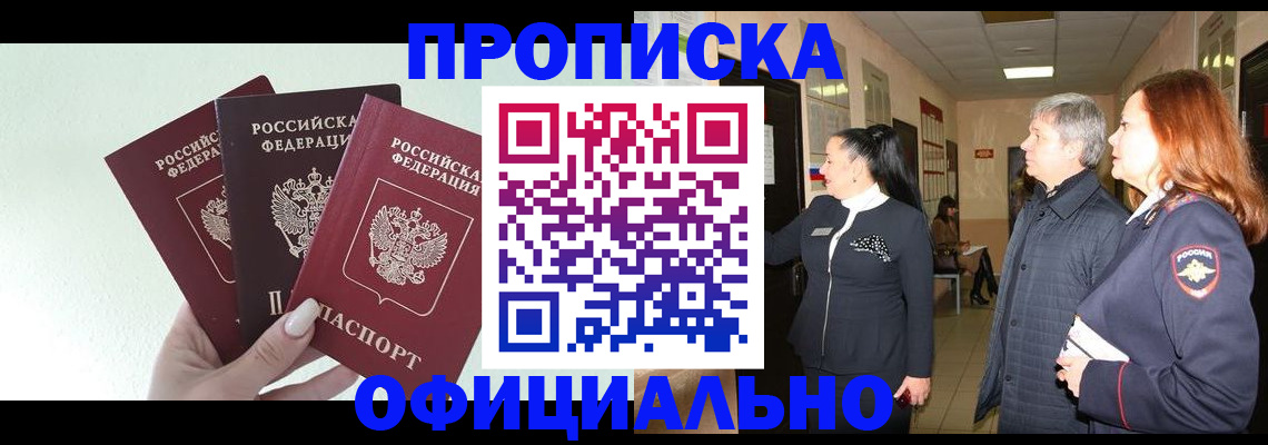 временная регистрация законно в Тихвине