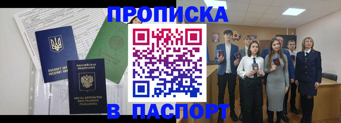 временная регистрация надежно в Тихвине