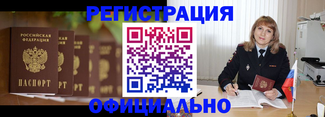 купить прописку в Тихвине