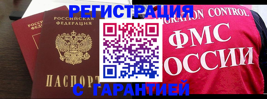 прописка в Тихвине