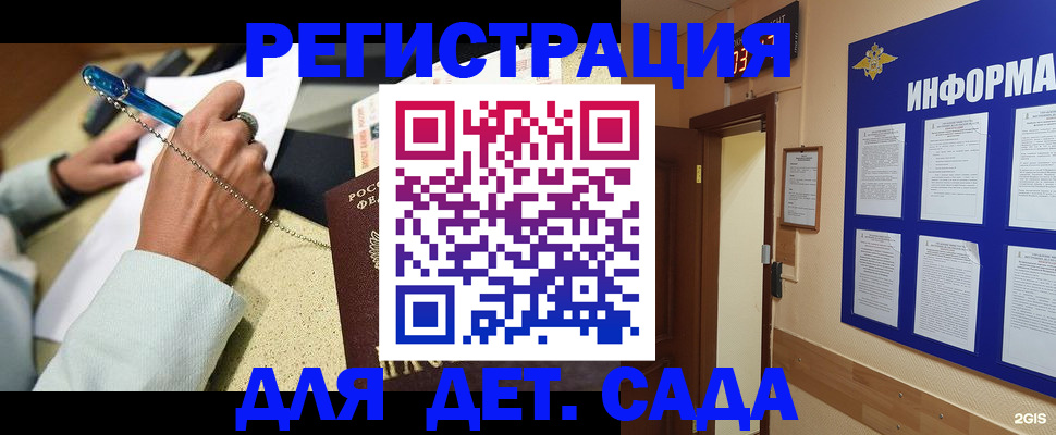 временная регистрация собственник в Тихвине