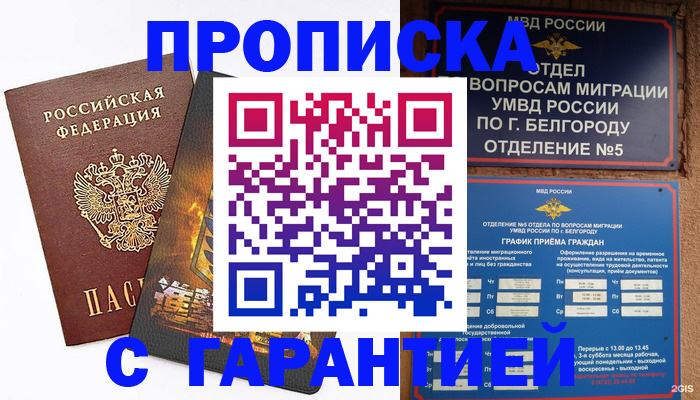 временная регистрация госуслуги в Тихвине