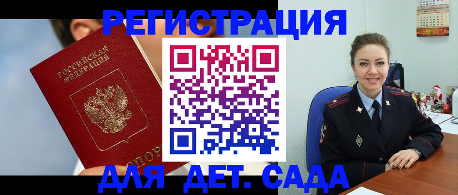 временная регистрация для школы в Тихвине