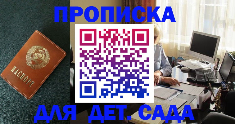прописка для кредита в Тихвине