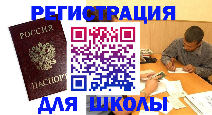 временная прописка в Тихвине