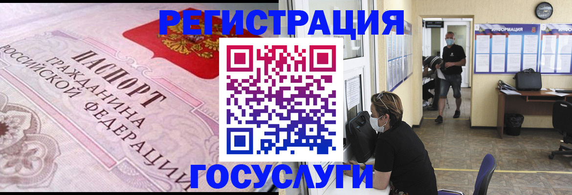 прописка регистрация в Тихвине