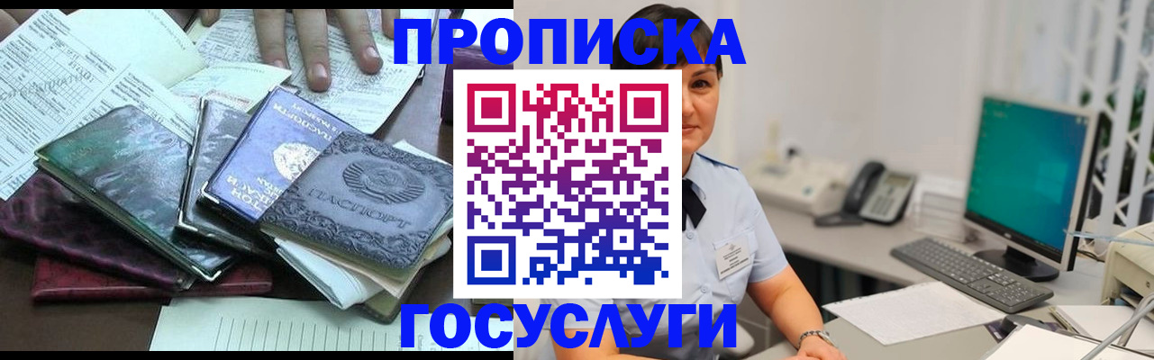 временная регистрация законно в Тихвине