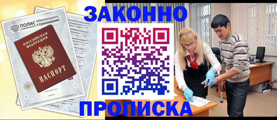 прописка иностранных граждан в Тихвине