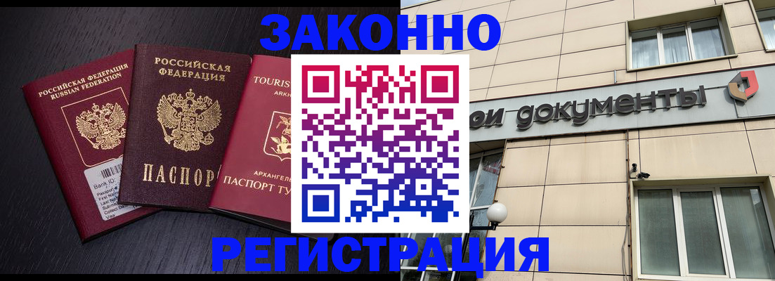 где прописаться в Тихвине