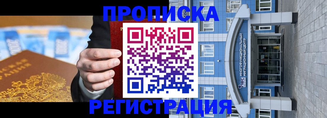 прописка для военкомата в Тихвине